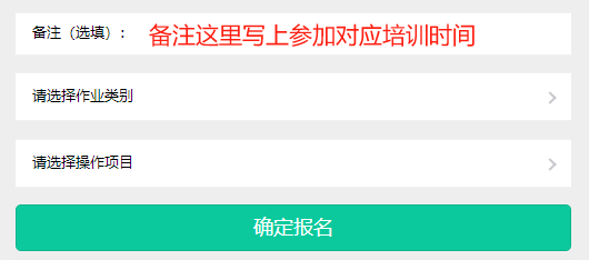 确定报名.png